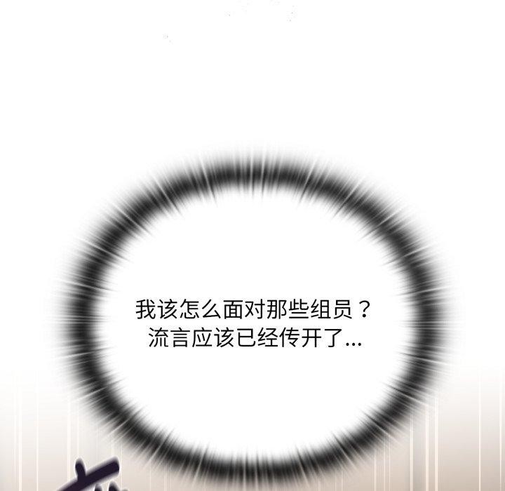 大企业里的小秘密/在大企业当废柴