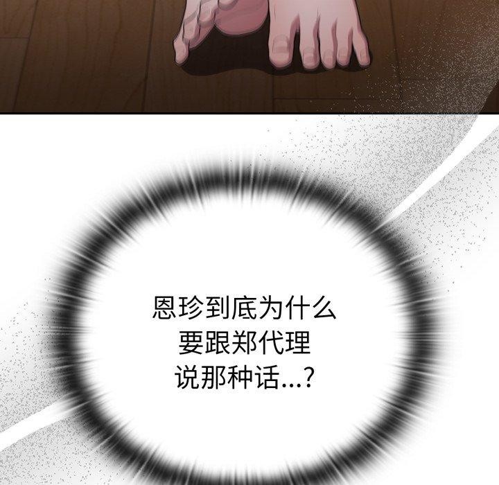 大企业里的小秘密/在大企业当废柴