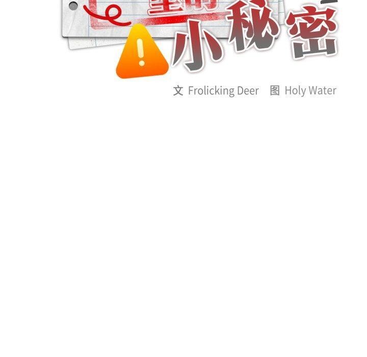 大企业里的小秘密/在大企业当废柴