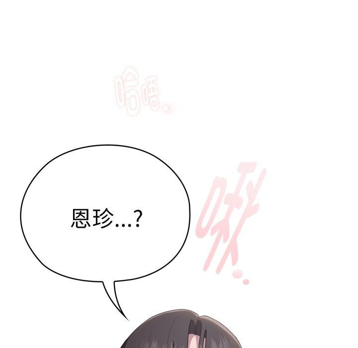 大企业里的小秘密/在大企业当废柴
