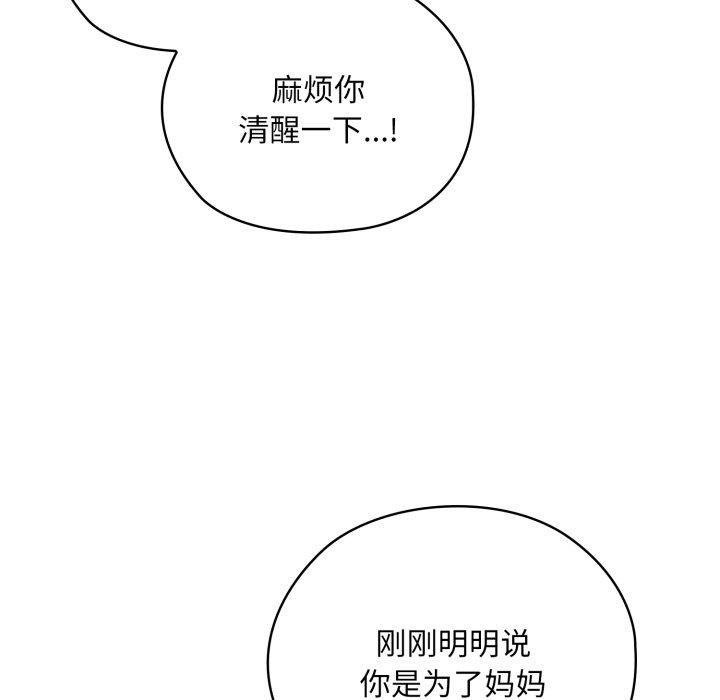 大企业里的小秘密/在大企业当废柴
