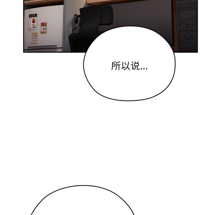 大企业里的小秘密/在大企业当废柴