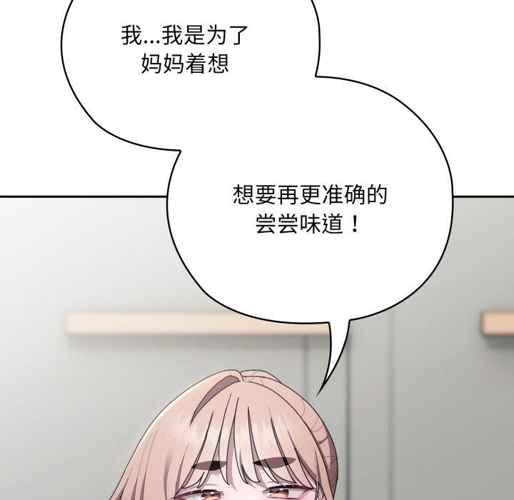 大企业里的小秘密/在大企业当废柴
