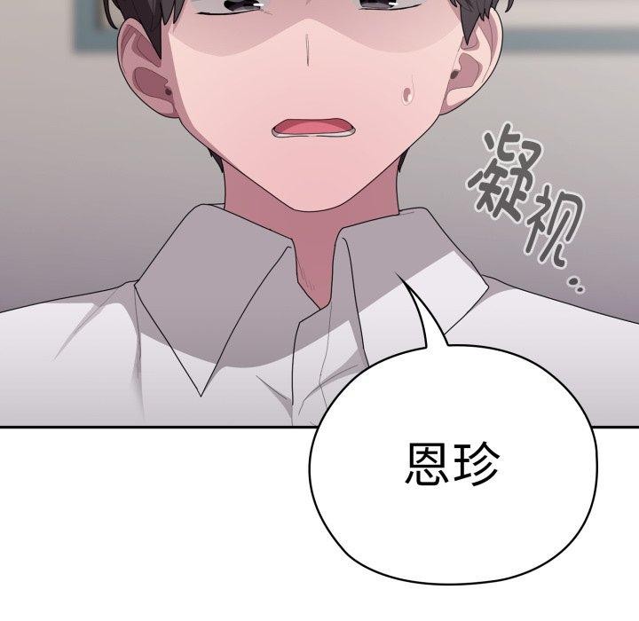 大企业里的小秘密/在大企业当废柴