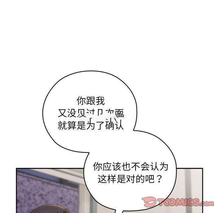 大企业里的小秘密/在大企业当废柴