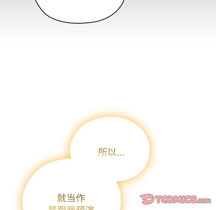大企业里的小秘密/在大企业当废柴