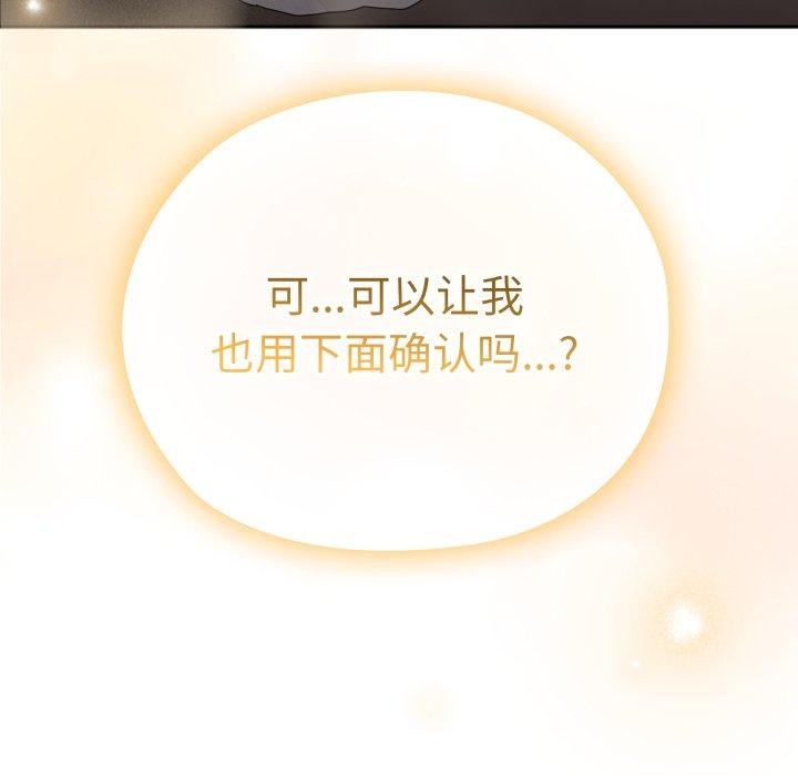 大企业里的小秘密/在大企业当废柴