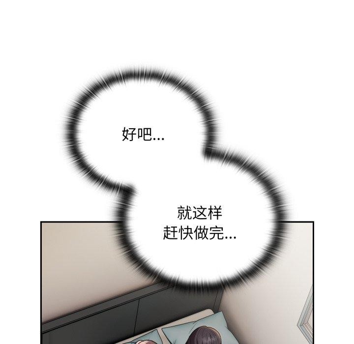 大企业里的小秘密/在大企业当废柴