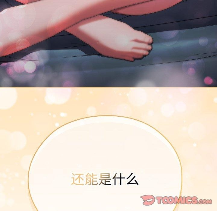 大企业里的小秘密/在大企业当废柴