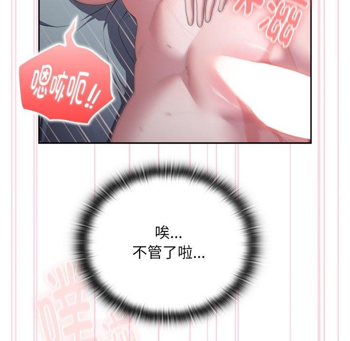 大企业里的小秘密/在大企业当废柴