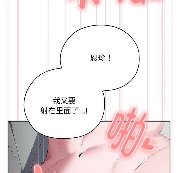 大企业里的小秘密/在大企业当废柴