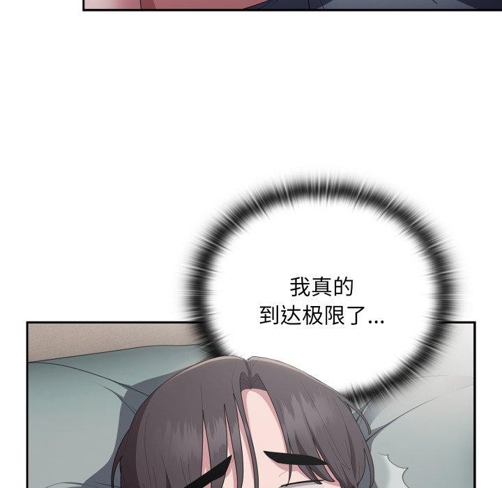 大企业里的小秘密/在大企业当废柴