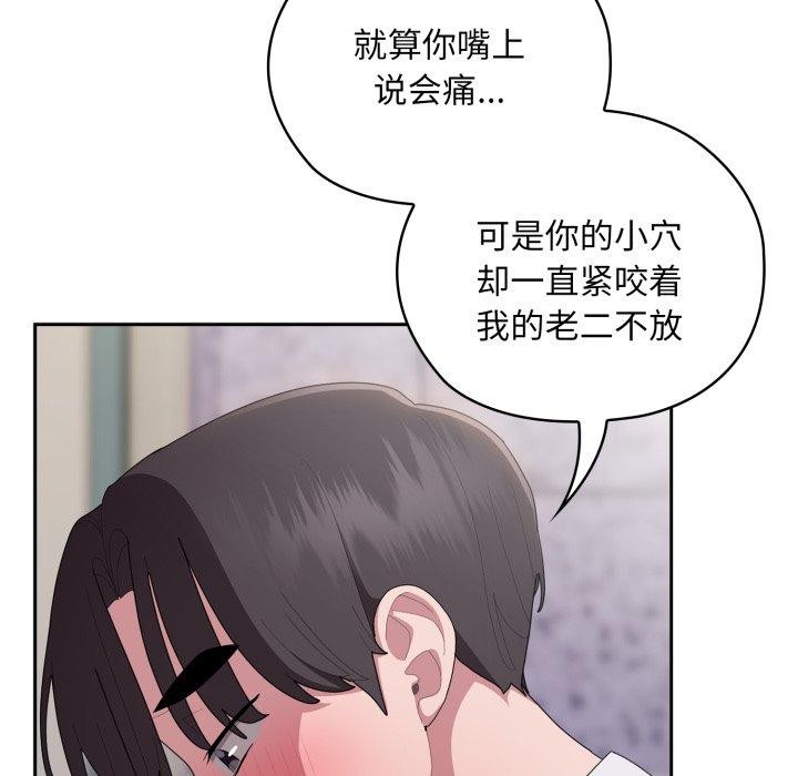 大企业里的小秘密/在大企业当废柴