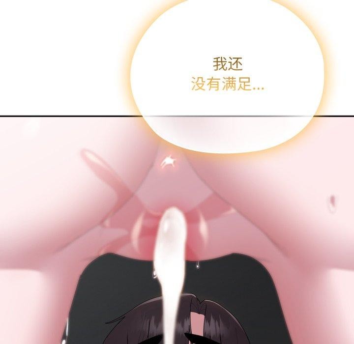 大企业里的小秘密/在大企业当废柴