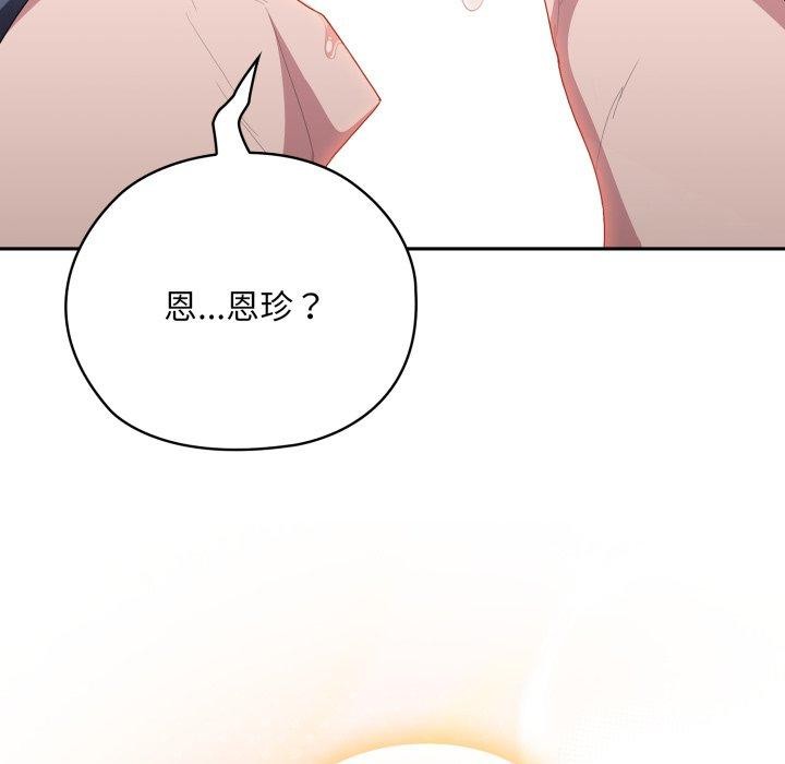 大企业里的小秘密/在大企业当废柴