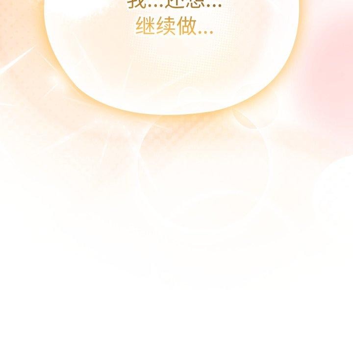 大企业里的小秘密/在大企业当废柴