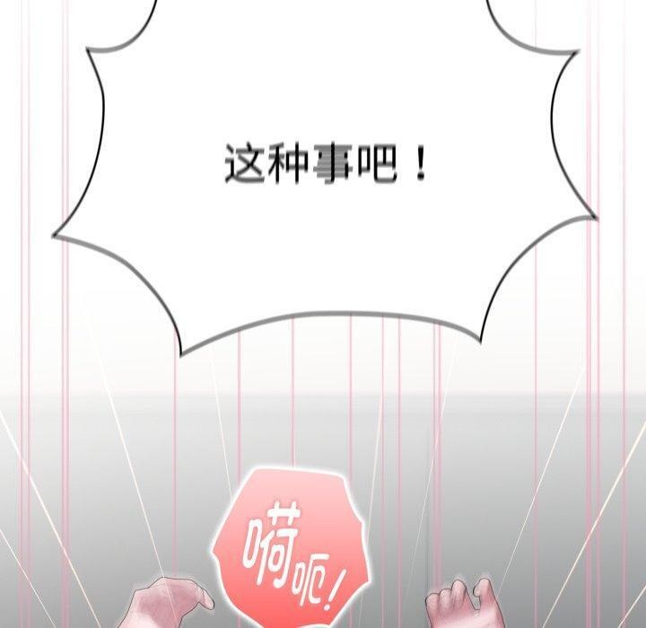 大企业里的小秘密/在大企业当废柴
