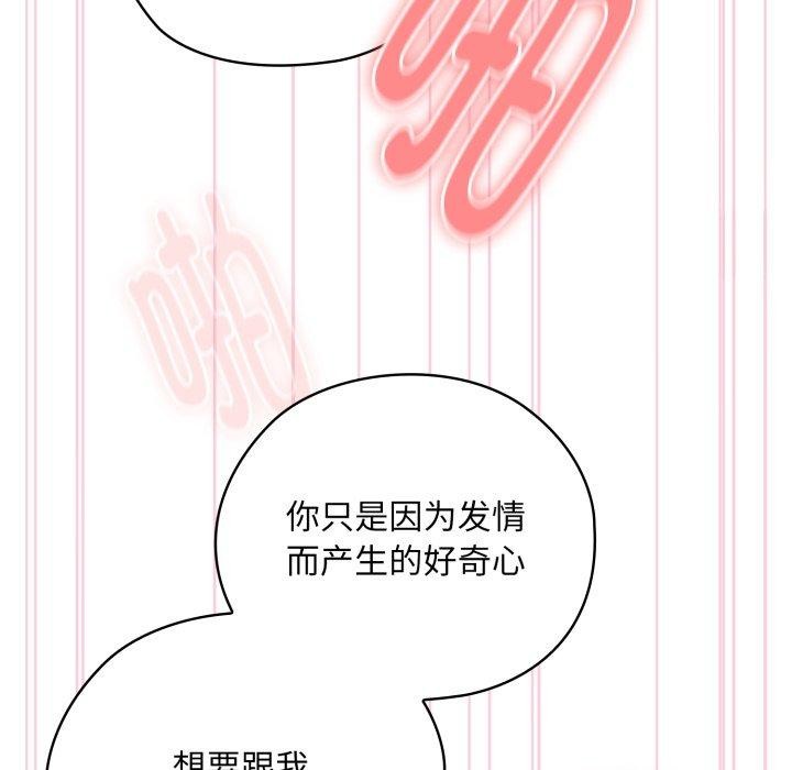 大企业里的小秘密/在大企业当废柴