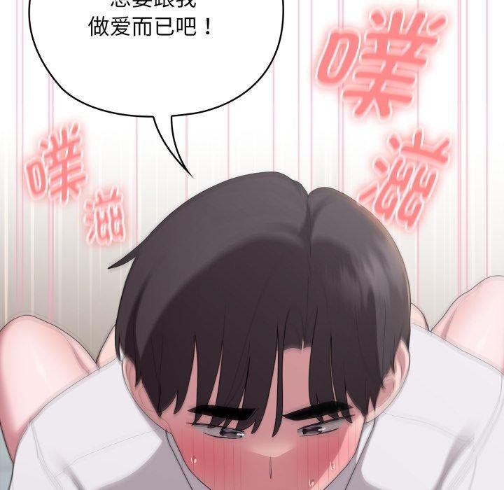 大企业里的小秘密/在大企业当废柴