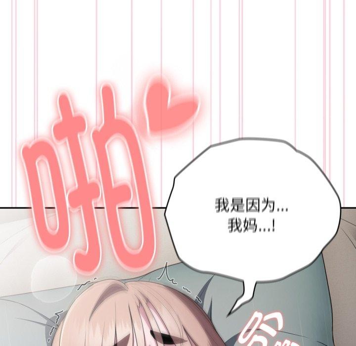 大企业里的小秘密/在大企业当废柴