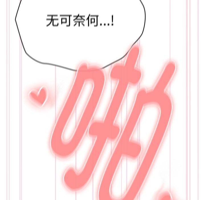 大企业里的小秘密/在大企业当废柴