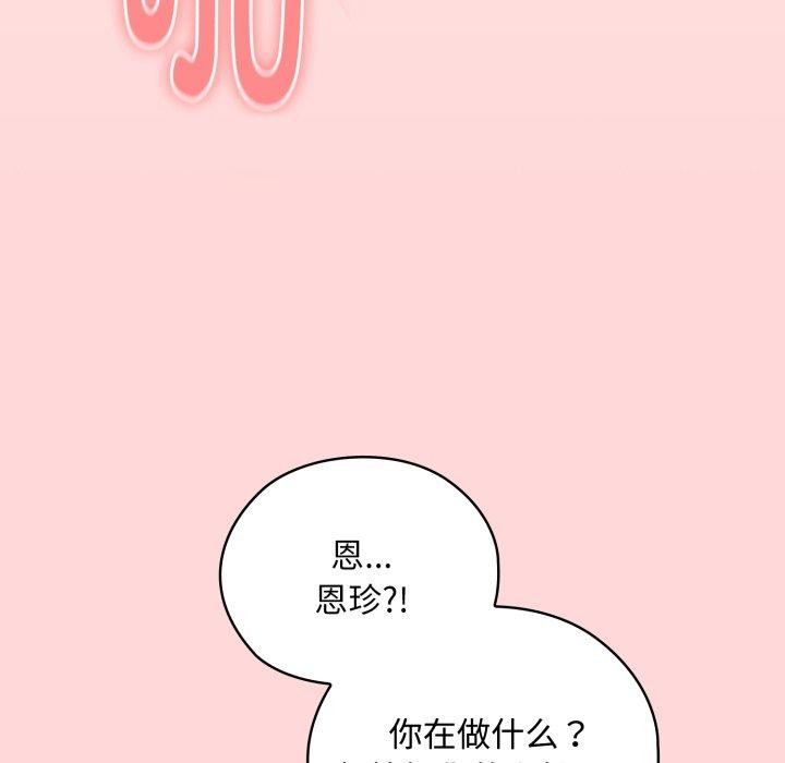 大企业里的小秘密/在大企业当废柴