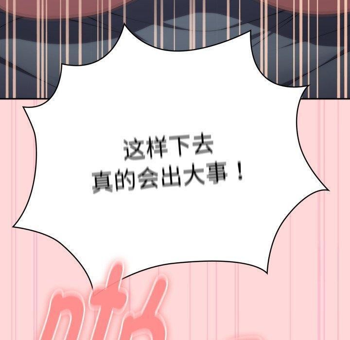 大企业里的小秘密/在大企业当废柴
