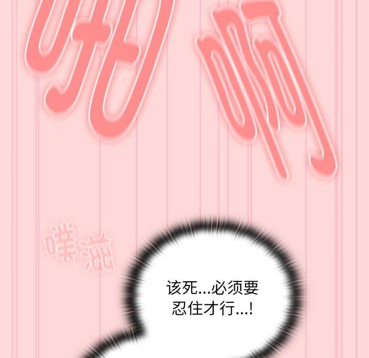 大企业里的小秘密/在大企业当废柴