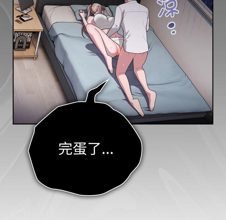 大企业里的小秘密/在大企业当废柴