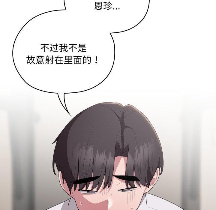大企业里的小秘密/在大企业当废柴
