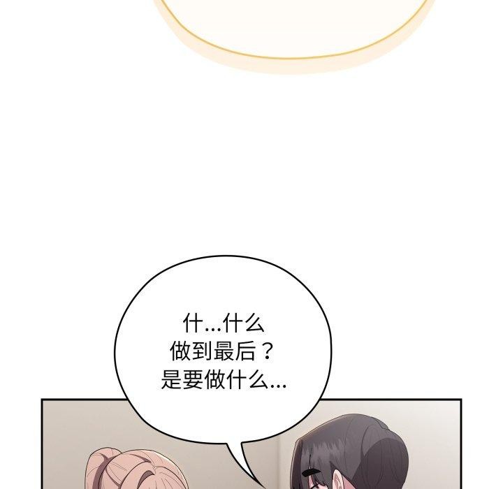 大企业里的小秘密/在大企业当废柴