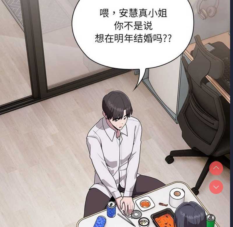 大企业里的小秘密/在大企业当废柴