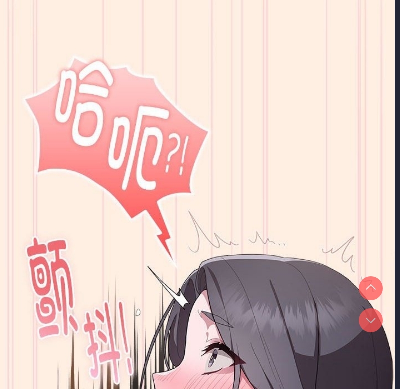 大企业里的小秘密/在大企业当废柴