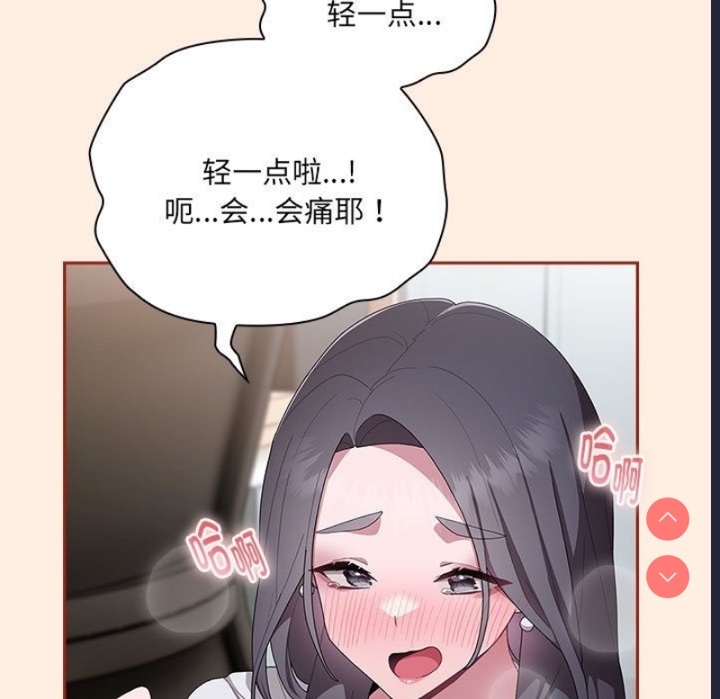 大企业里的小秘密/在大企业当废柴