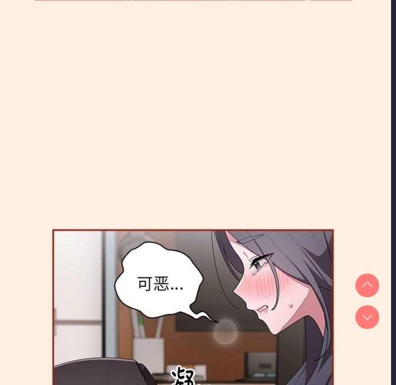 大企业里的小秘密/在大企业当废柴