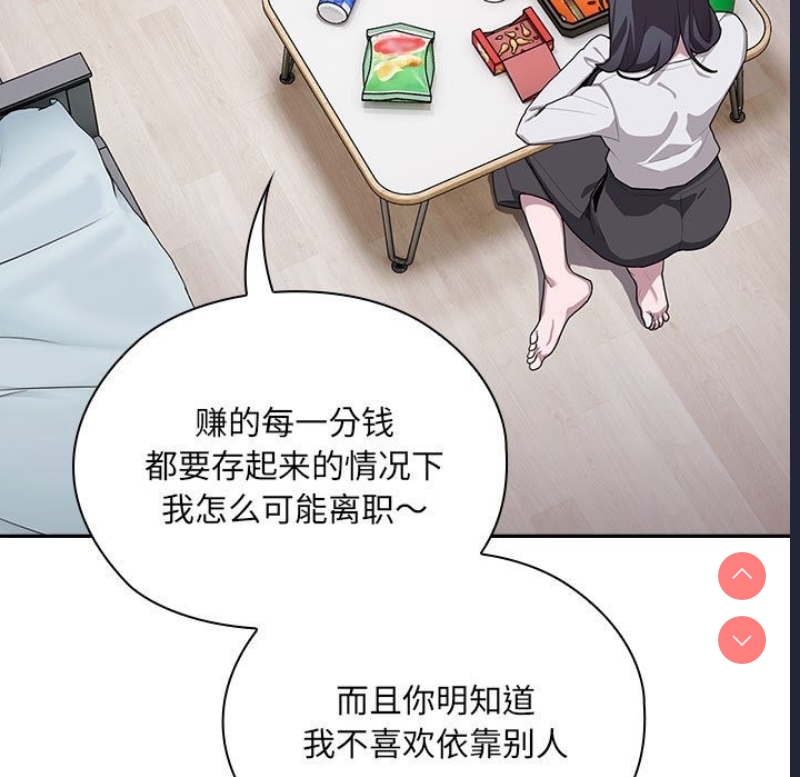 大企业里的小秘密/在大企业当废柴