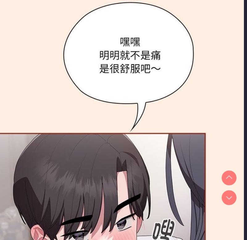 大企业里的小秘密/在大企业当废柴
