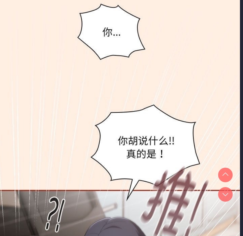 大企业里的小秘密/在大企业当废柴