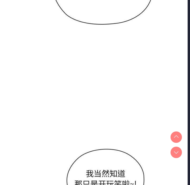 大企业里的小秘密/在大企业当废柴