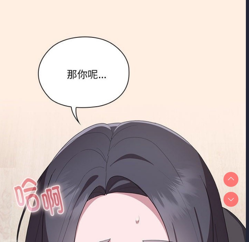 大企业里的小秘密/在大企业当废柴