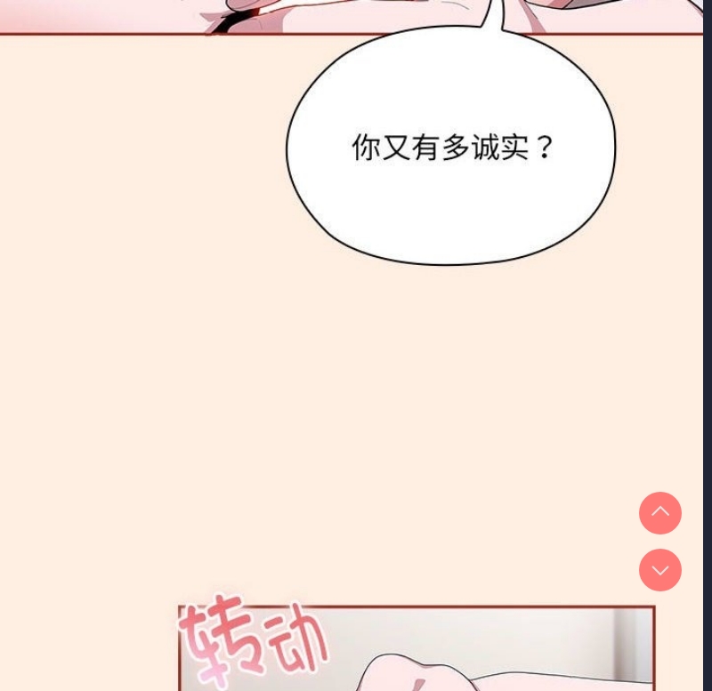 大企业里的小秘密/在大企业当废柴