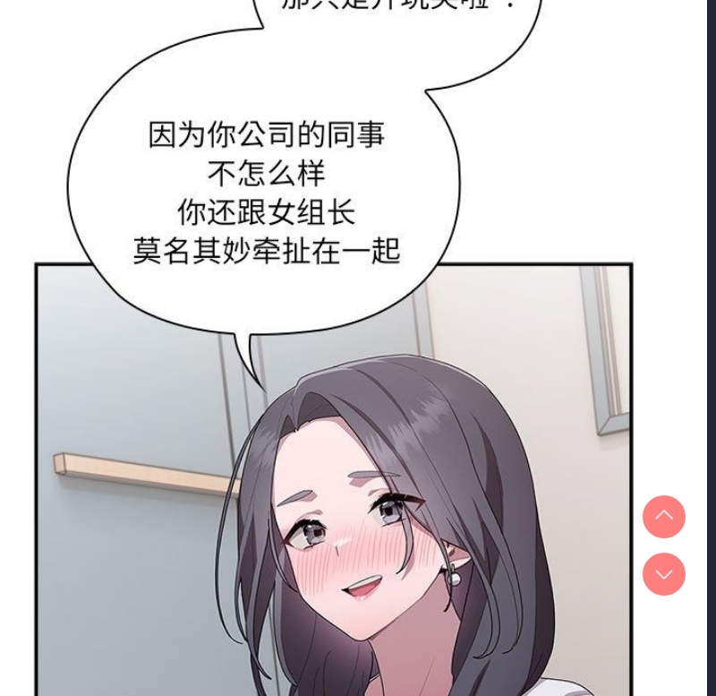 大企业里的小秘密/在大企业当废柴