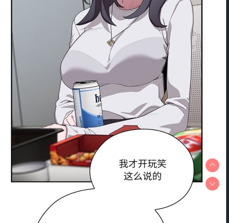 大企业里的小秘密/在大企业当废柴