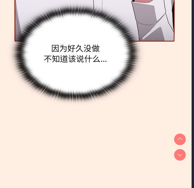 大企业里的小秘密/在大企业当废柴
