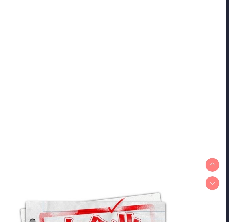 大企业里的小秘密/在大企业当废柴