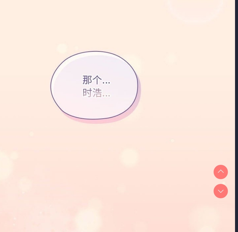大企业里的小秘密/在大企业当废柴