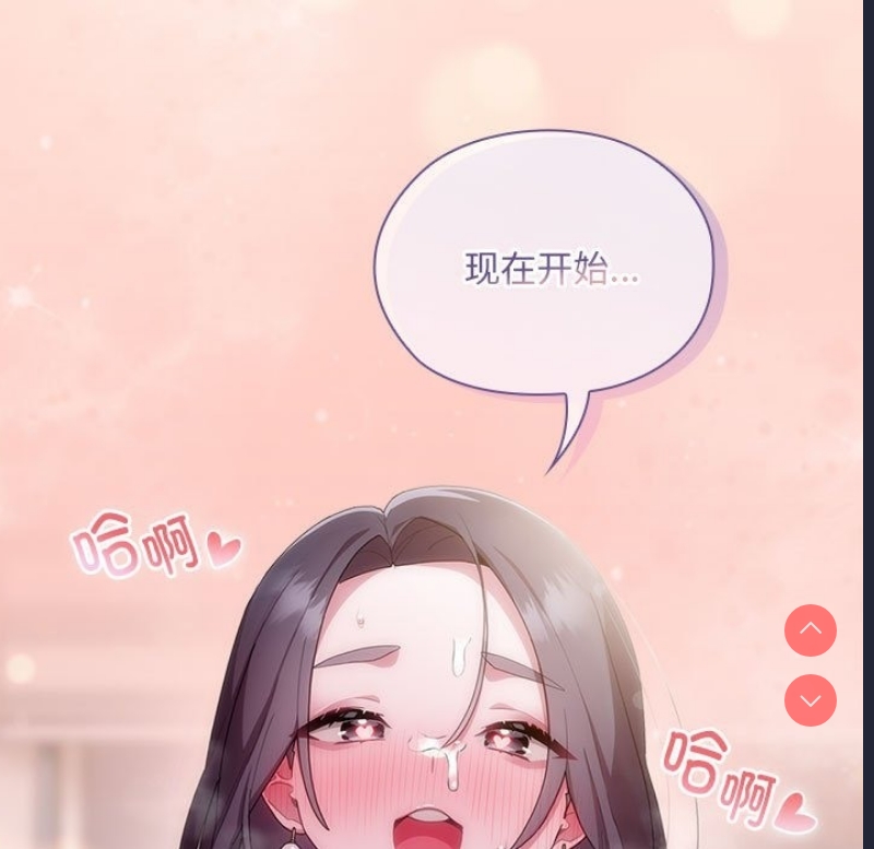 大企业里的小秘密/在大企业当废柴