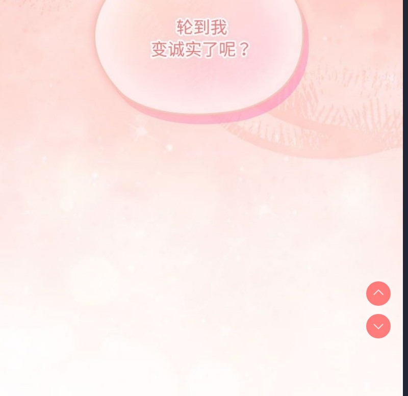 大企业里的小秘密/在大企业当废柴