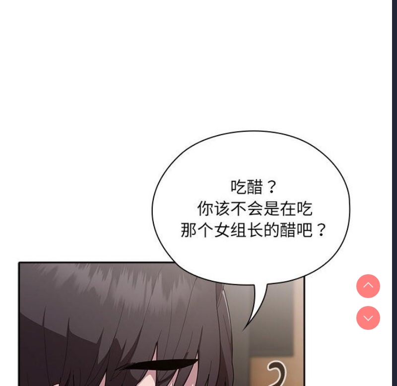大企业里的小秘密/在大企业当废柴