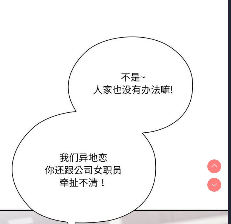 大企业里的小秘密/在大企业当废柴